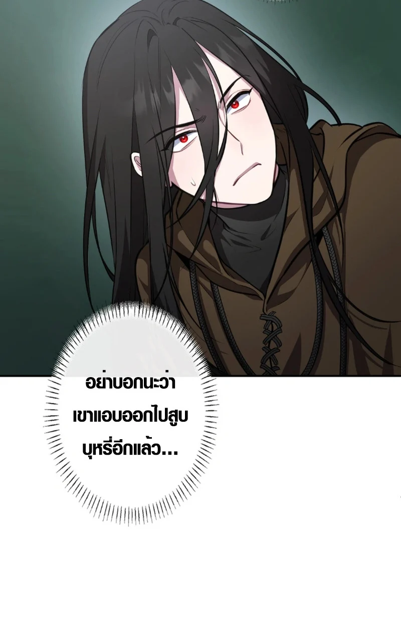 The Mighty Teacher Is a Roleplayer จากอาจารย์ปลอมๆกลายเป็นผู้แข็งแกร่งที่สุดซะงั้น ตอนที่ 12 page 47