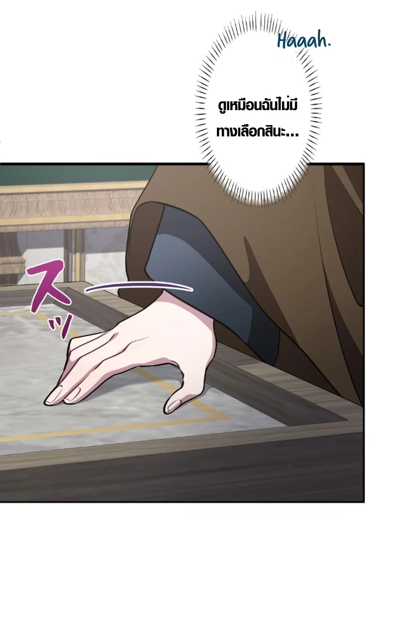 The Mighty Teacher Is a Roleplayer จากอาจารย์ปลอมๆกลายเป็นผู้แข็งแกร่งที่สุดซะงั้น ตอนที่ 12 page 48