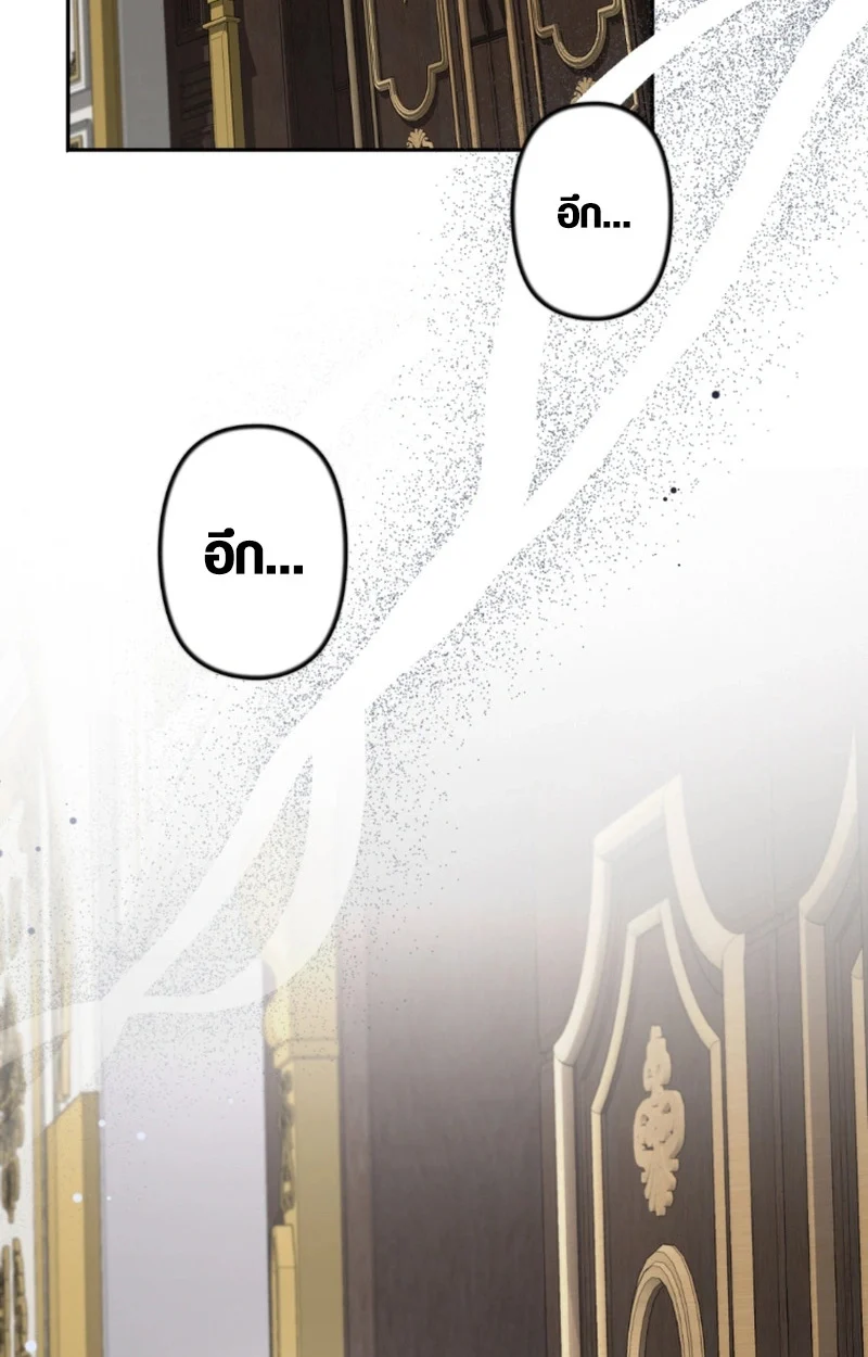 The Mighty Teacher Is a Roleplayer จากอาจารย์ปลอมๆกลายเป็นผู้แข็งแกร่งที่สุดซะงั้น ตอนที่ 12 page 56