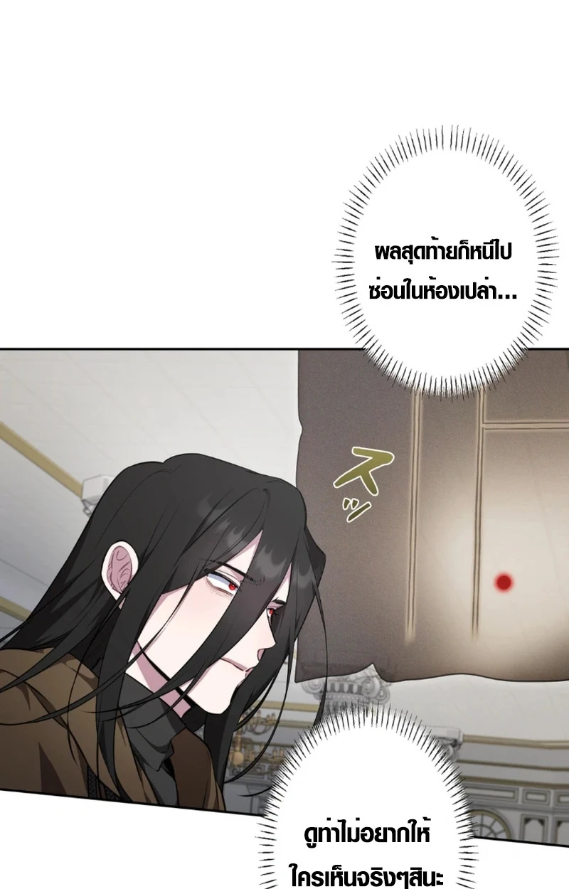 The Mighty Teacher Is a Roleplayer จากอาจารย์ปลอมๆกลายเป็นผู้แข็งแกร่งที่สุดซะงั้น ตอนที่ 12 page 58