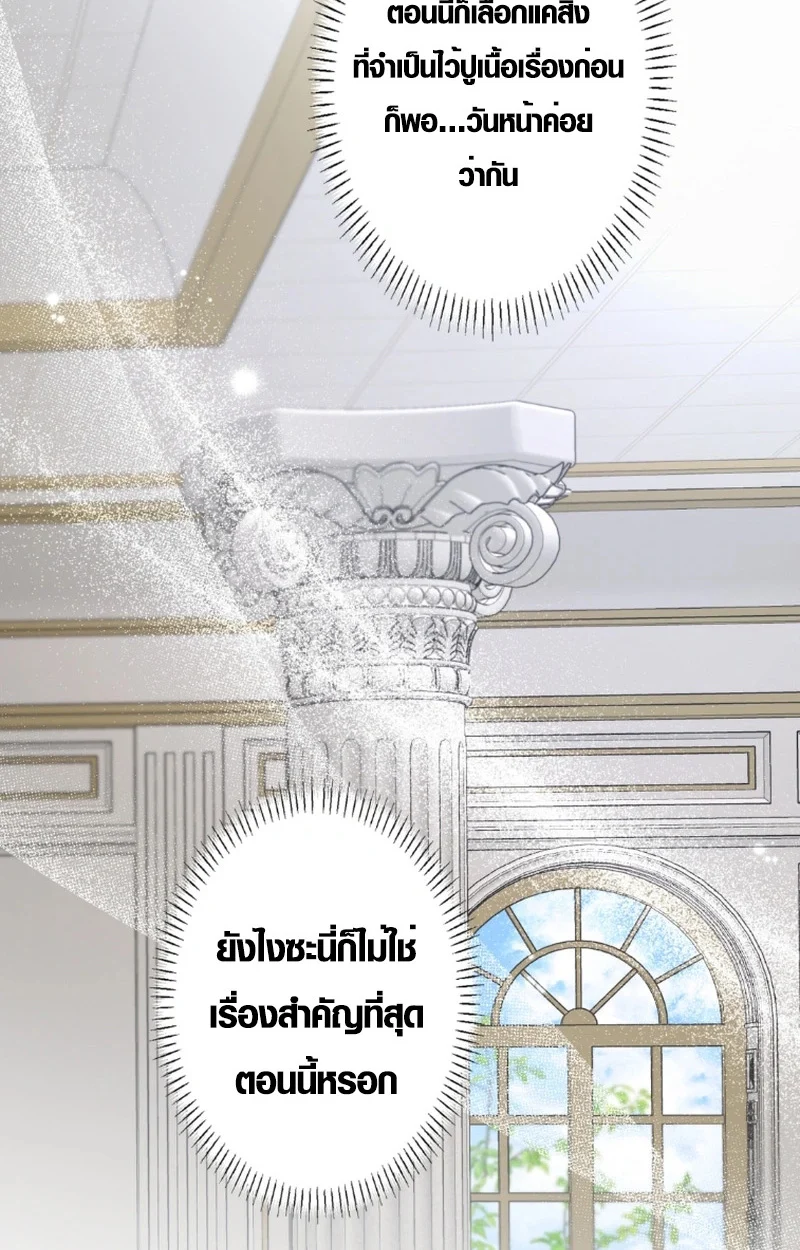 The Mighty Teacher Is a Roleplayer จากอาจารย์ปลอมๆกลายเป็นผู้แข็งแกร่งที่สุดซะงั้น ตอนที่ 12 page 63