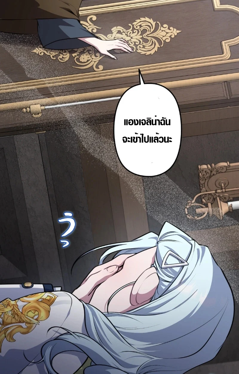 The Mighty Teacher Is a Roleplayer จากอาจารย์ปลอมๆกลายเป็นผู้แข็งแกร่งที่สุดซะงั้น ตอนที่ 12 page 65
