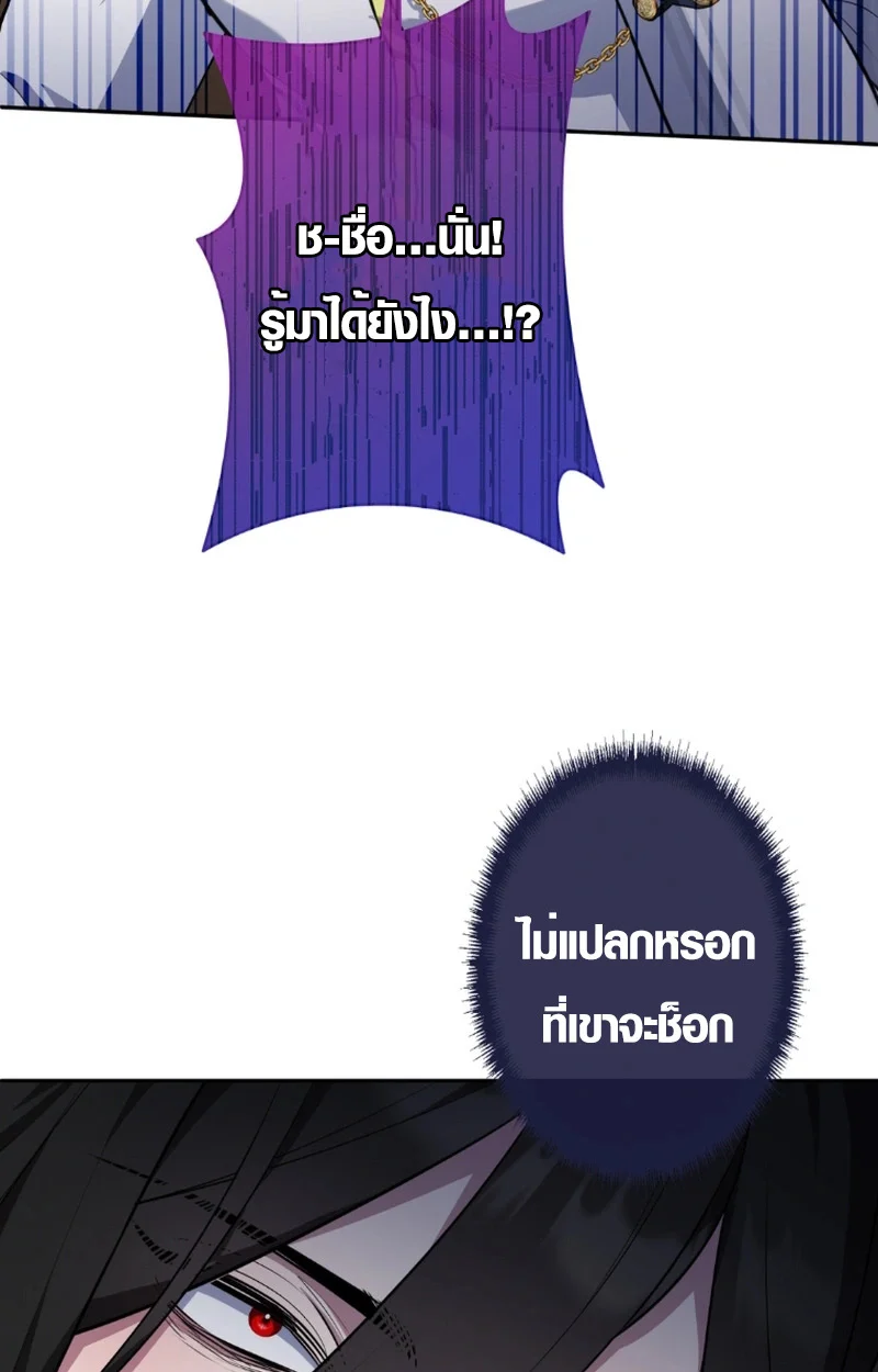 The Mighty Teacher Is a Roleplayer จากอาจารย์ปลอมๆกลายเป็นผู้แข็งแกร่งที่สุดซะงั้น ตอนที่ 12 page 69