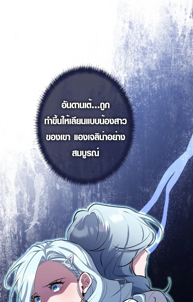 The Mighty Teacher Is a Roleplayer จากอาจารย์ปลอมๆกลายเป็นผู้แข็งแกร่งที่สุดซะงั้น ตอนที่ 12 page 71