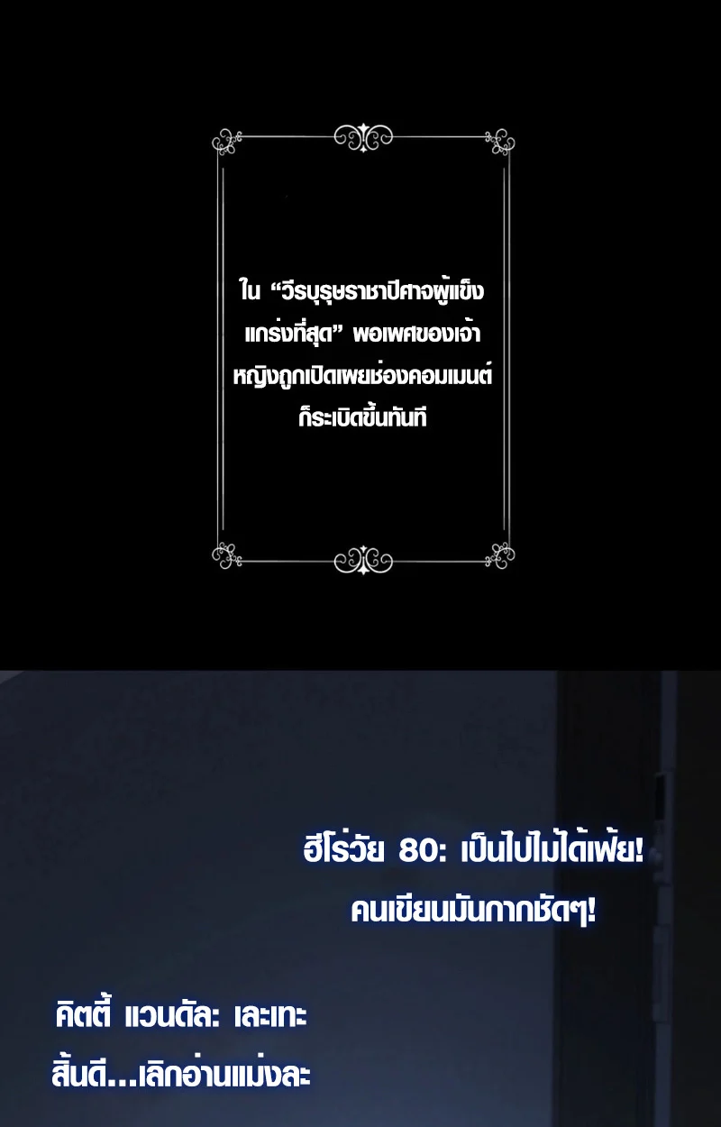 The Mighty Teacher Is a Roleplayer จากอาจารย์ปลอมๆกลายเป็นผู้แข็งแกร่งที่สุดซะงั้น ตอนที่ 12 page 73