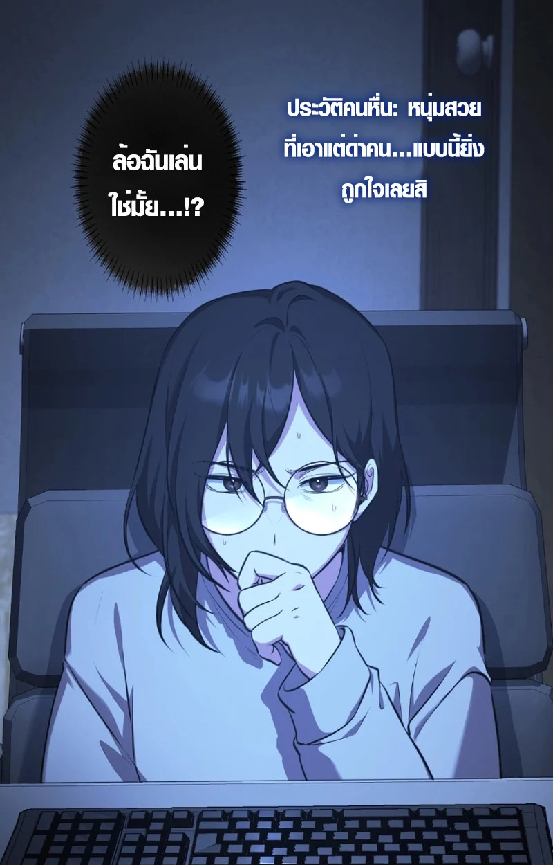 The Mighty Teacher Is a Roleplayer จากอาจารย์ปลอมๆกลายเป็นผู้แข็งแกร่งที่สุดซะงั้น ตอนที่ 12 page 74