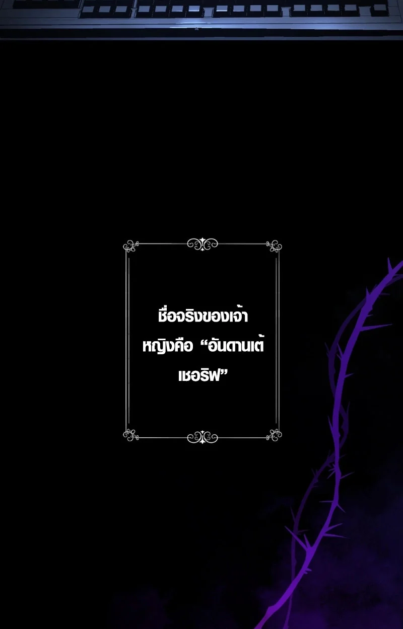 The Mighty Teacher Is a Roleplayer จากอาจารย์ปลอมๆกลายเป็นผู้แข็งแกร่งที่สุดซะงั้น ตอนที่ 12 page 75