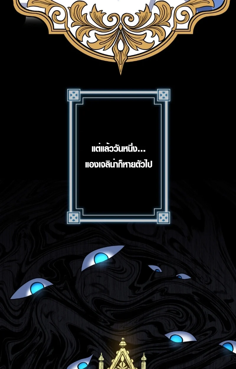 The Mighty Teacher Is a Roleplayer จากอาจารย์ปลอมๆกลายเป็นผู้แข็งแกร่งที่สุดซะงั้น ตอนที่ 12 page 78