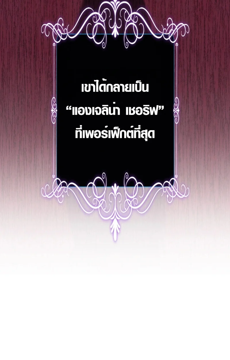 The Mighty Teacher Is a Roleplayer จากอาจารย์ปลอมๆกลายเป็นผู้แข็งแกร่งที่สุดซะงั้น ตอนที่ 12 page 82