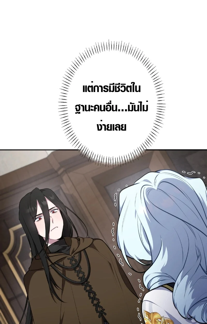 The Mighty Teacher Is a Roleplayer จากอาจารย์ปลอมๆกลายเป็นผู้แข็งแกร่งที่สุดซะงั้น ตอนที่ 12 page 83