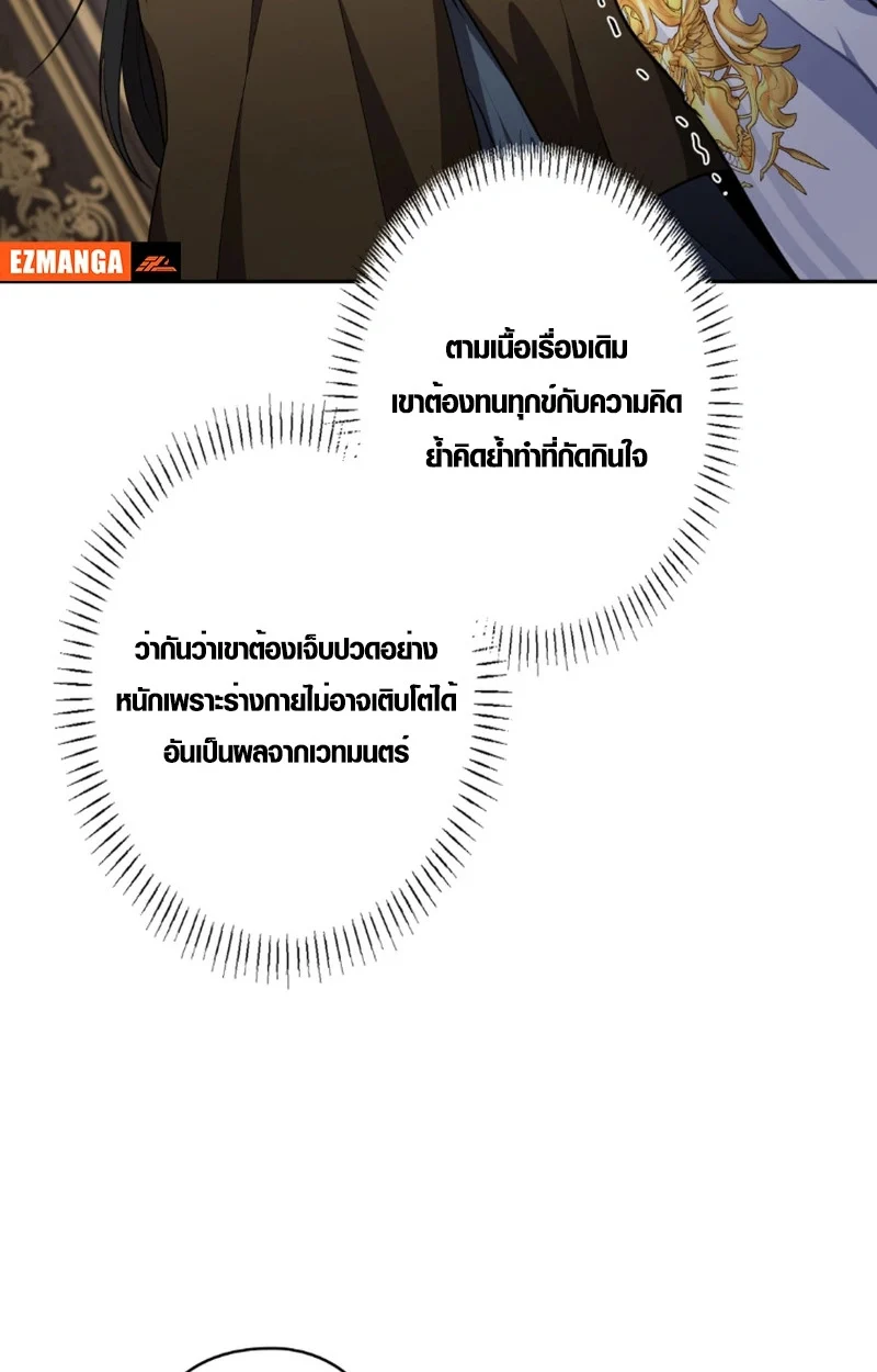 The Mighty Teacher Is a Roleplayer จากอาจารย์ปลอมๆกลายเป็นผู้แข็งแกร่งที่สุดซะงั้น ตอนที่ 12 page 84