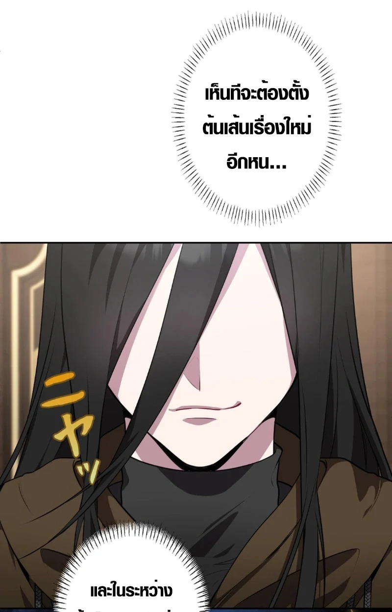 The Mighty Teacher Is a Roleplayer จากอาจารย์ปลอมๆกลายเป็นผู้แข็งแกร่งที่สุดซะงั้น ตอนที่ 12 page 91
