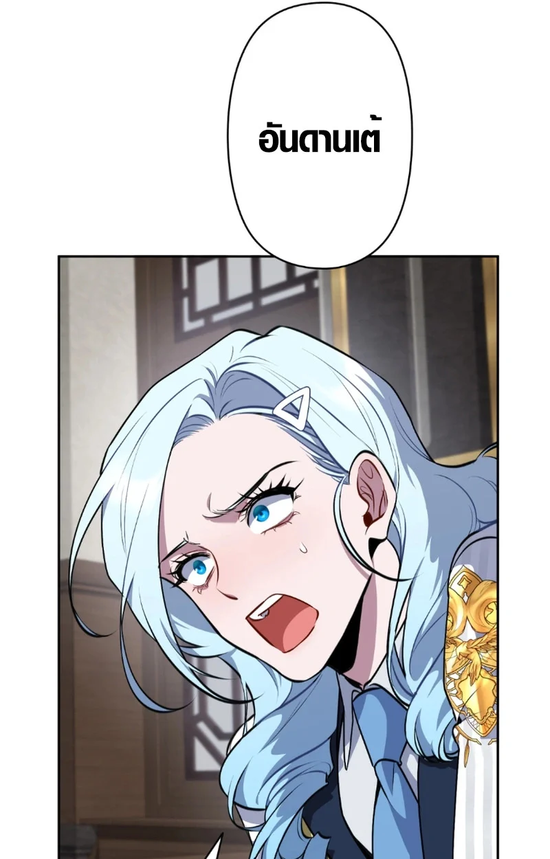 The Mighty Teacher Is a Roleplayer จากอาจารย์ปลอมๆกลายเป็นผู้แข็งแกร่งที่สุดซะงั้น ตอนที่ 12 page 96