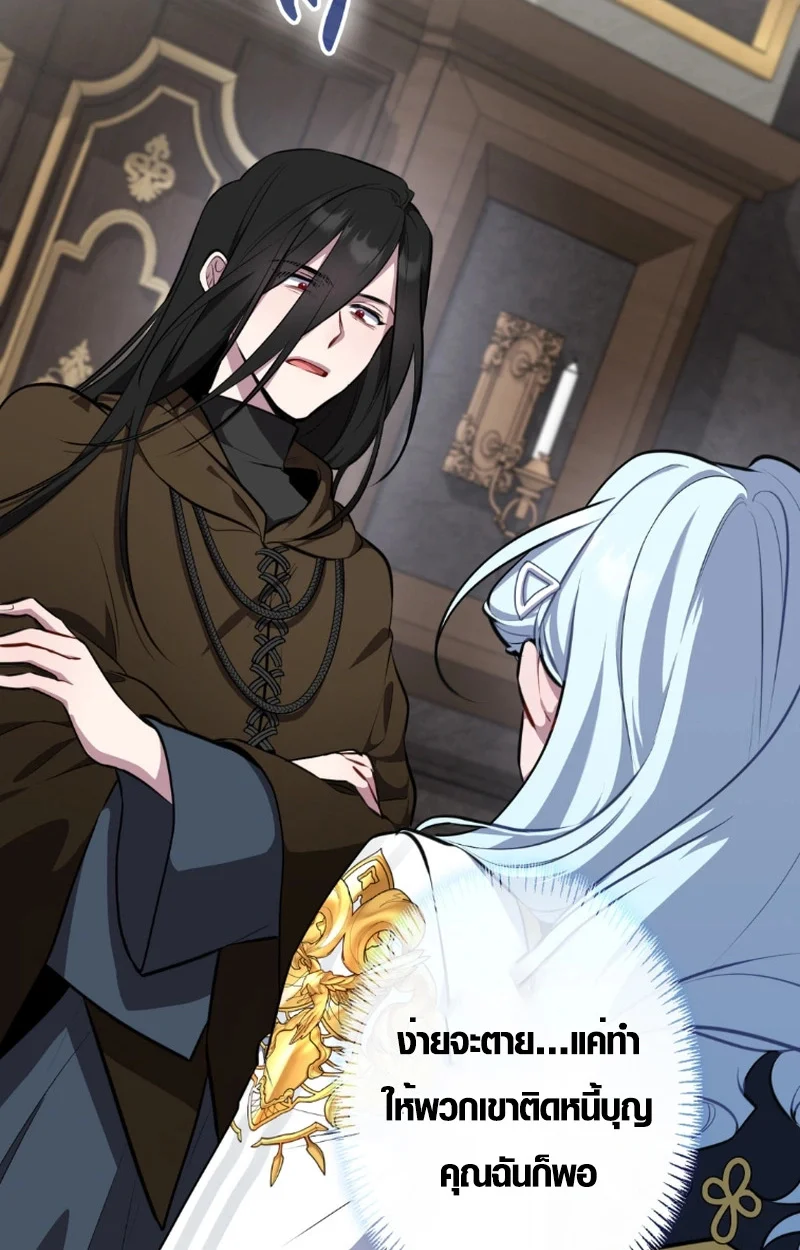 The Mighty Teacher Is a Roleplayer จากอาจารย์ปลอมๆกลายเป็นผู้แข็งแกร่งที่สุดซะงั้น ตอนที่ 12 page 98