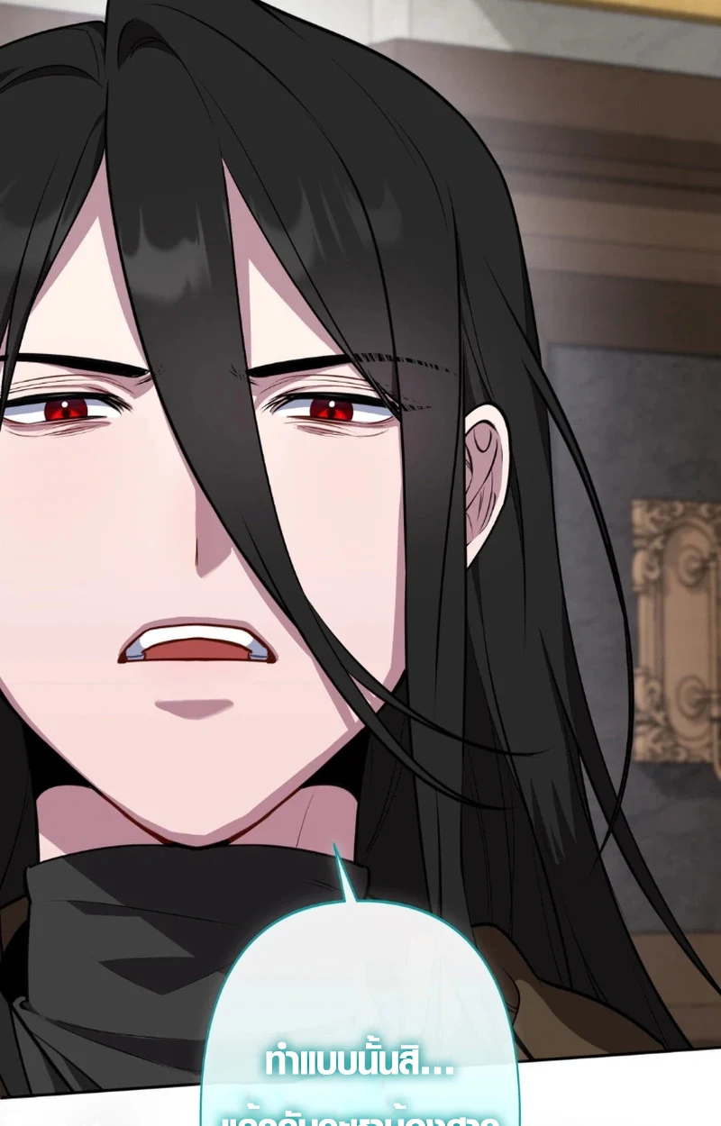 The Mighty Teacher Is a Roleplayer จากอาจารย์ปลอมๆกลายเป็นผู้แข็งแกร่งที่สุดซะงั้น ตอนที่ 12 page 100