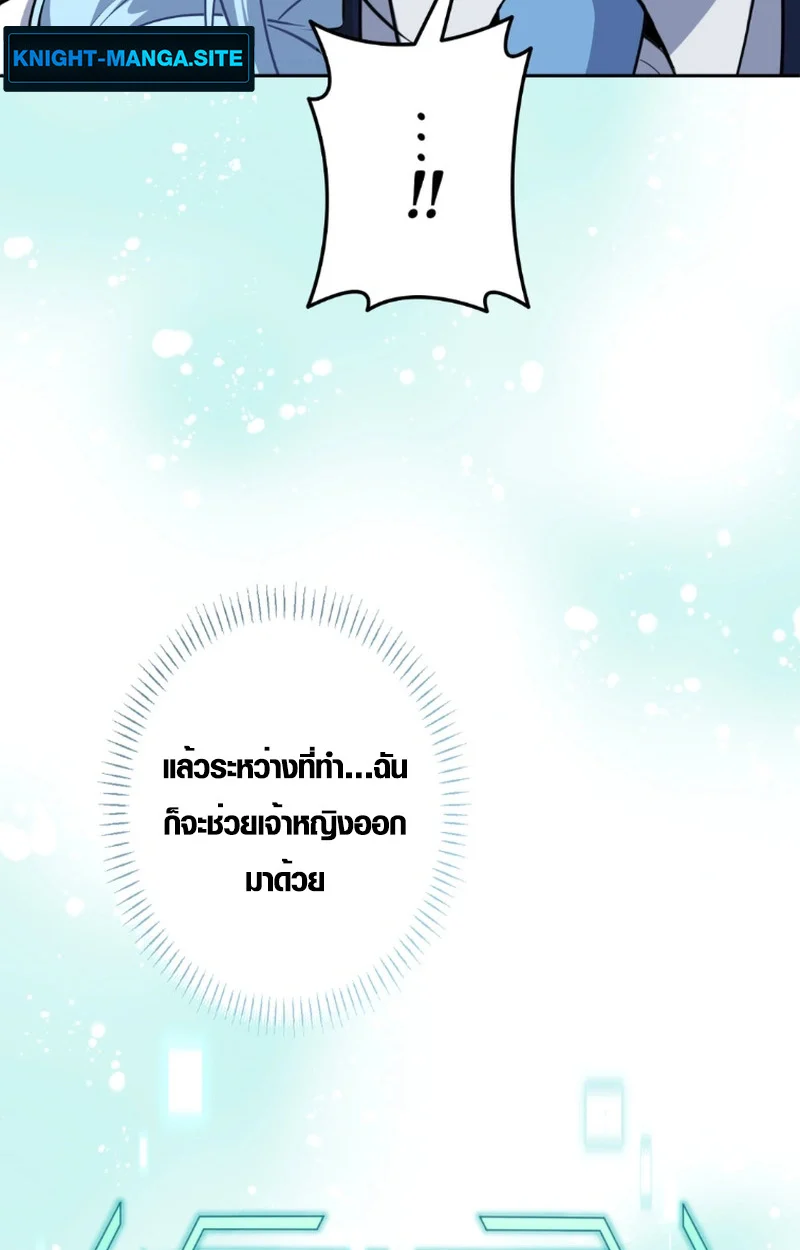 The Mighty Teacher Is a Roleplayer จากอาจารย์ปลอมๆกลายเป็นผู้แข็งแกร่งที่สุดซะงั้น ตอนที่ 12 page 102