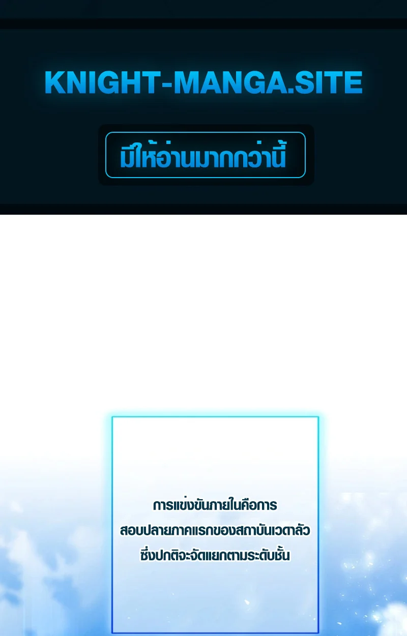 The Mighty Teacher Is a Roleplayer จากอาจารย์ปลอมๆกลายเป็นผู้แข็งแกร่งที่สุดซะงั้น ตอนที่ 13 page 1