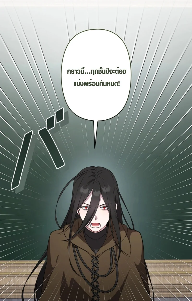 The Mighty Teacher Is a Roleplayer จากอาจารย์ปลอมๆกลายเป็นผู้แข็งแกร่งที่สุดซะงั้น ตอนที่ 13 page 7