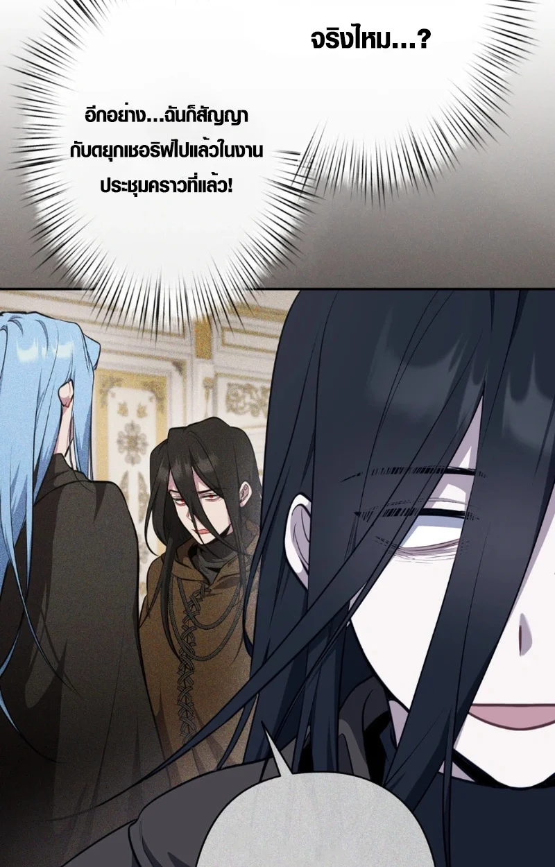 The Mighty Teacher Is a Roleplayer จากอาจารย์ปลอมๆกลายเป็นผู้แข็งแกร่งที่สุดซะงั้น ตอนที่ 13 page 9