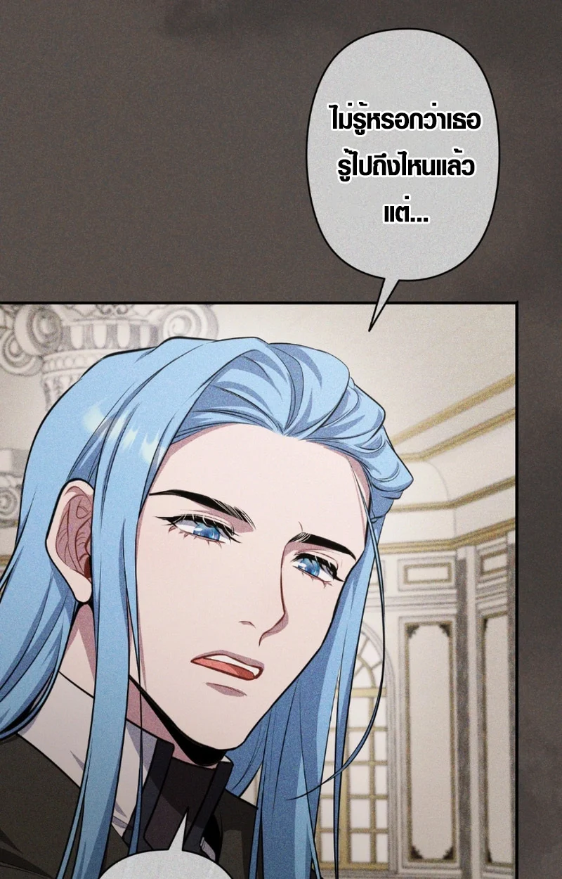 The Mighty Teacher Is a Roleplayer จากอาจารย์ปลอมๆกลายเป็นผู้แข็งแกร่งที่สุดซะงั้น ตอนที่ 13 page 11