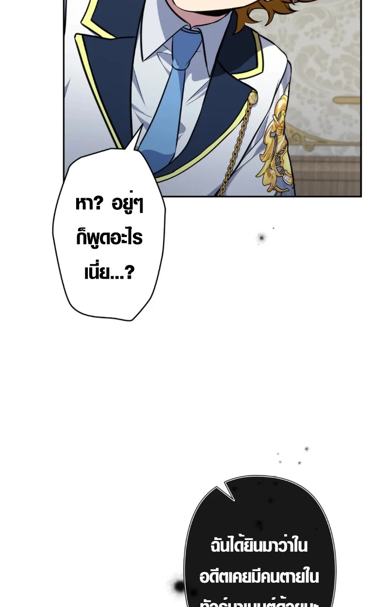 The Mighty Teacher Is a Roleplayer จากอาจารย์ปลอมๆกลายเป็นผู้แข็งแกร่งที่สุดซะงั้น ตอนที่ 13 page 27