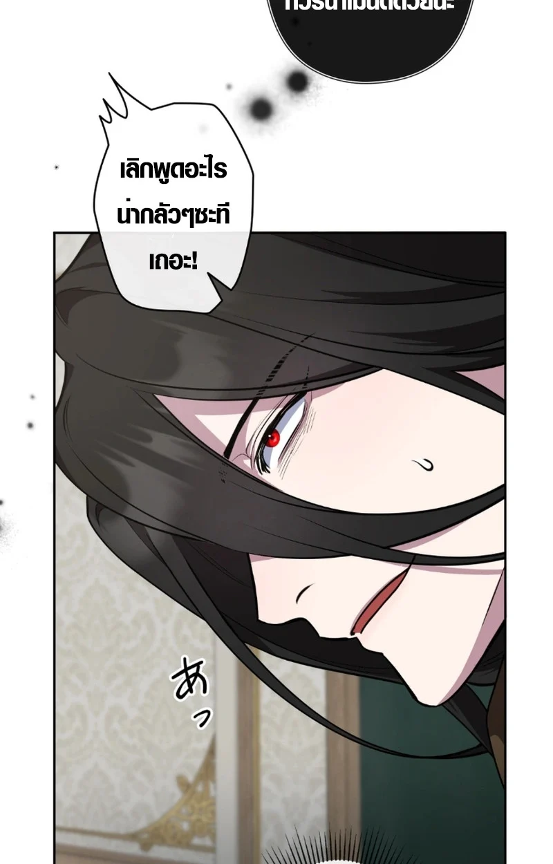 The Mighty Teacher Is a Roleplayer จากอาจารย์ปลอมๆกลายเป็นผู้แข็งแกร่งที่สุดซะงั้น ตอนที่ 13 page 28