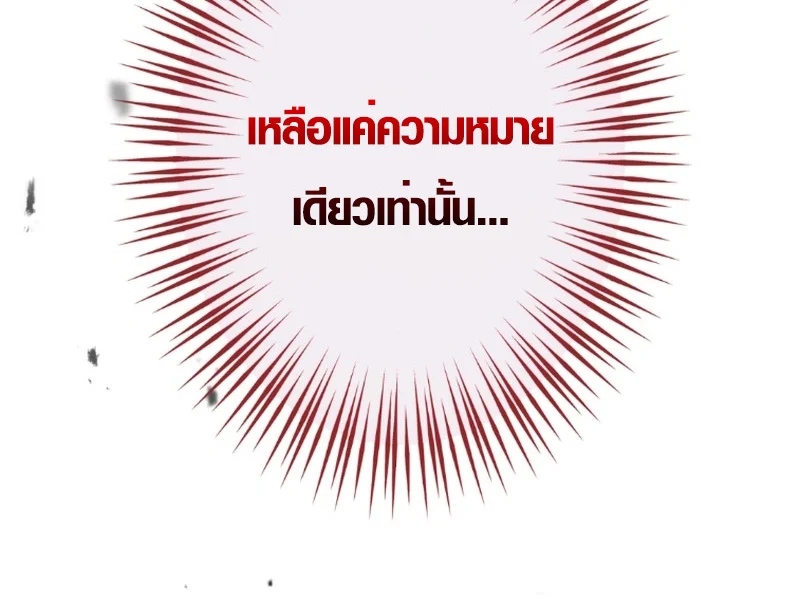 The Mighty Teacher Is a Roleplayer จากอาจารย์ปลอมๆกลายเป็นผู้แข็งแกร่งที่สุดซะงั้น ตอนที่ 13 page 30