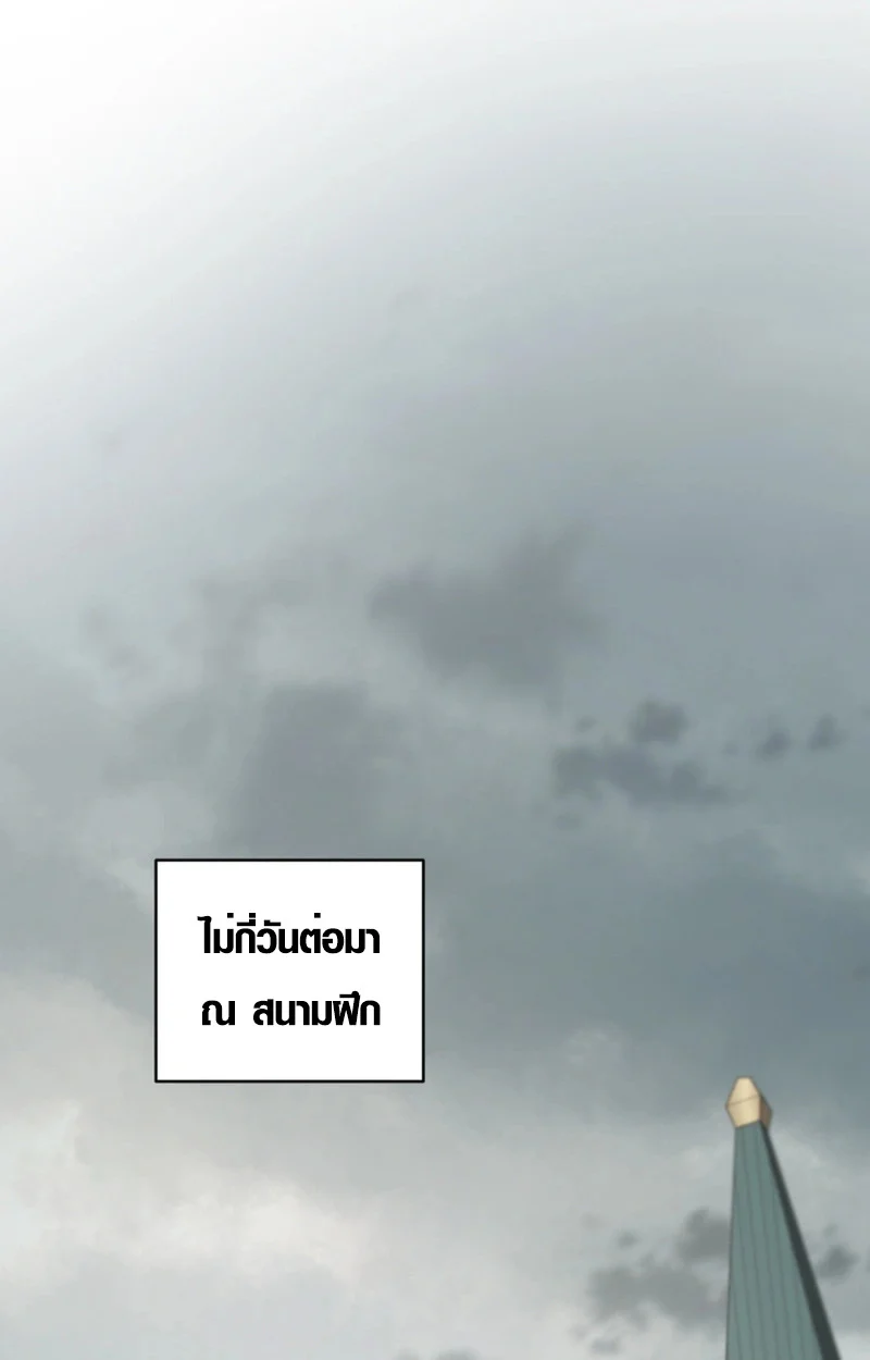 The Mighty Teacher Is a Roleplayer จากอาจารย์ปลอมๆกลายเป็นผู้แข็งแกร่งที่สุดซะงั้น ตอนที่ 13 page 34