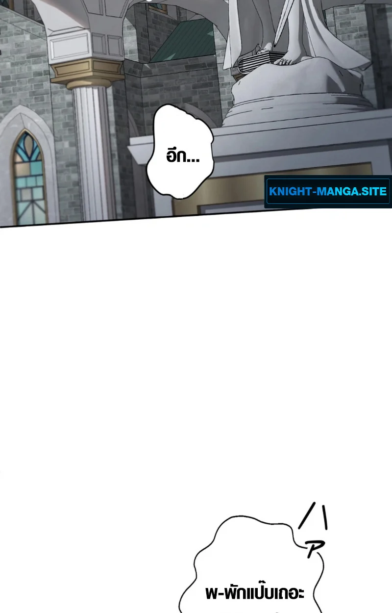 The Mighty Teacher Is a Roleplayer จากอาจารย์ปลอมๆกลายเป็นผู้แข็งแกร่งที่สุดซะงั้น ตอนที่ 13 page 36