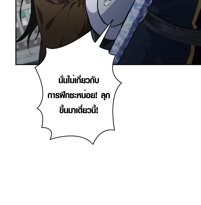 The Mighty Teacher Is a Roleplayer จากอาจารย์ปลอมๆกลายเป็นผู้แข็งแกร่งที่สุดซะงั้น ตอนที่ 13 page 39