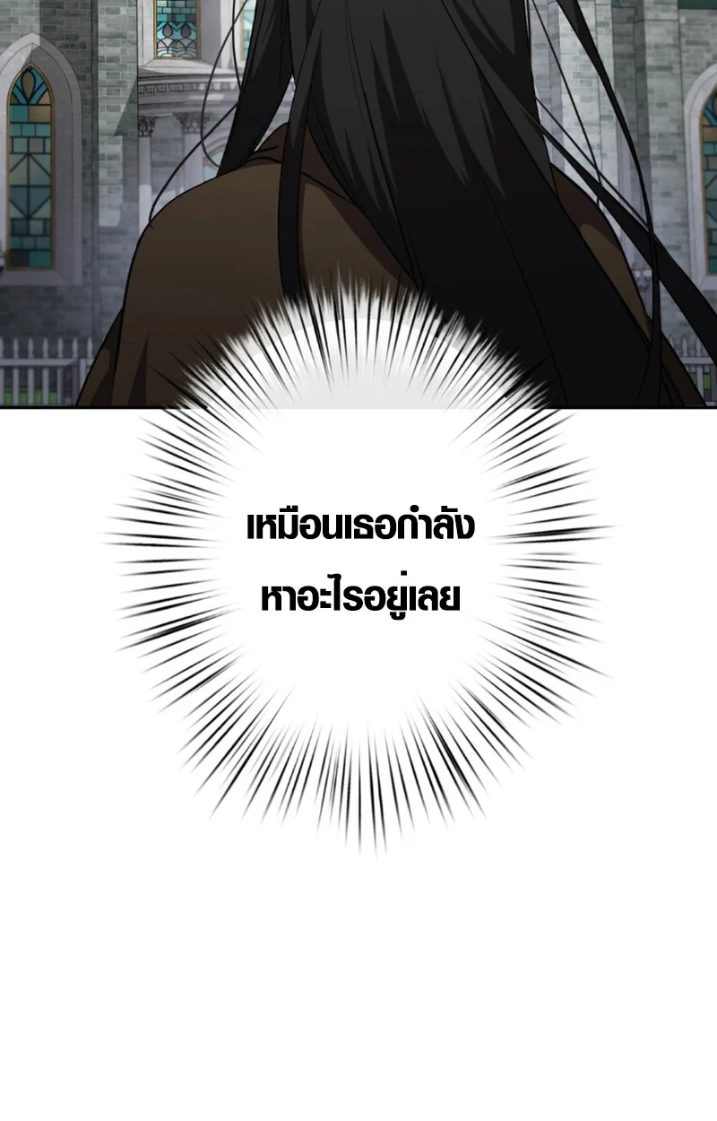 The Mighty Teacher Is a Roleplayer จากอาจารย์ปลอมๆกลายเป็นผู้แข็งแกร่งที่สุดซะงั้น ตอนที่ 13 page 44