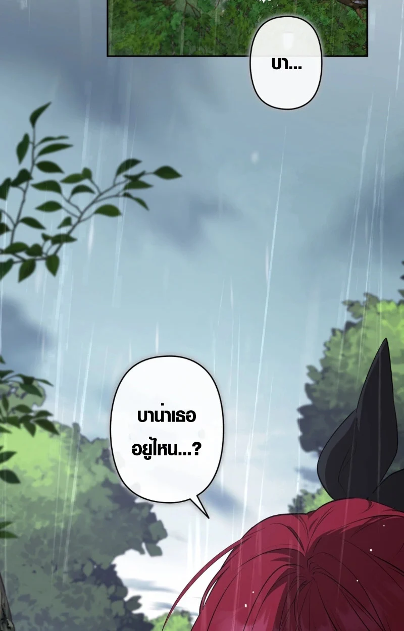 The Mighty Teacher Is a Roleplayer จากอาจารย์ปลอมๆกลายเป็นผู้แข็งแกร่งที่สุดซะงั้น ตอนที่ 13 page 46