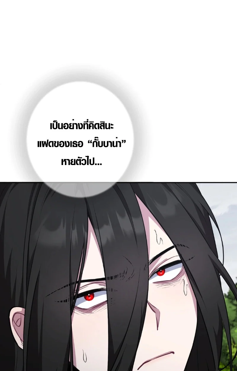 The Mighty Teacher Is a Roleplayer จากอาจารย์ปลอมๆกลายเป็นผู้แข็งแกร่งที่สุดซะงั้น ตอนที่ 13 page 48