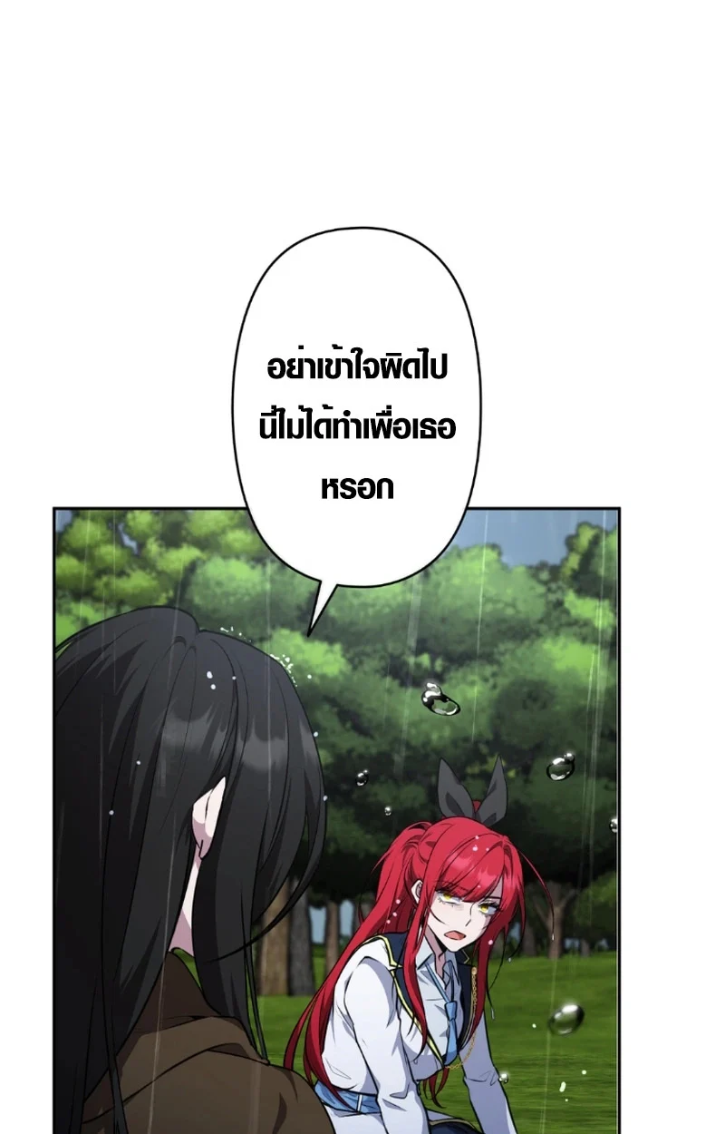 The Mighty Teacher Is a Roleplayer จากอาจารย์ปลอมๆกลายเป็นผู้แข็งแกร่งที่สุดซะงั้น ตอนที่ 13 page 58