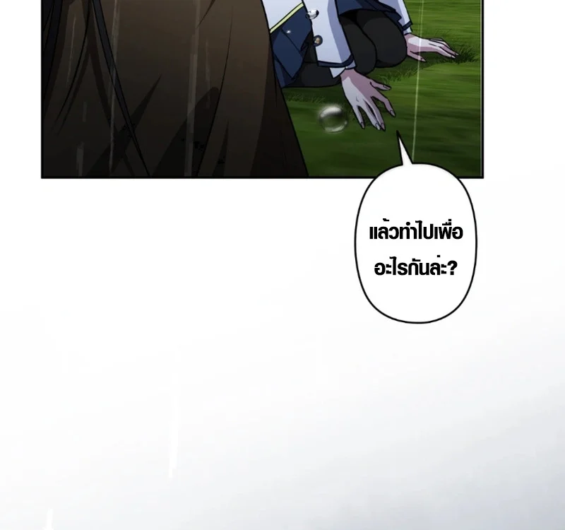 The Mighty Teacher Is a Roleplayer จากอาจารย์ปลอมๆกลายเป็นผู้แข็งแกร่งที่สุดซะงั้น ตอนที่ 13 page 59