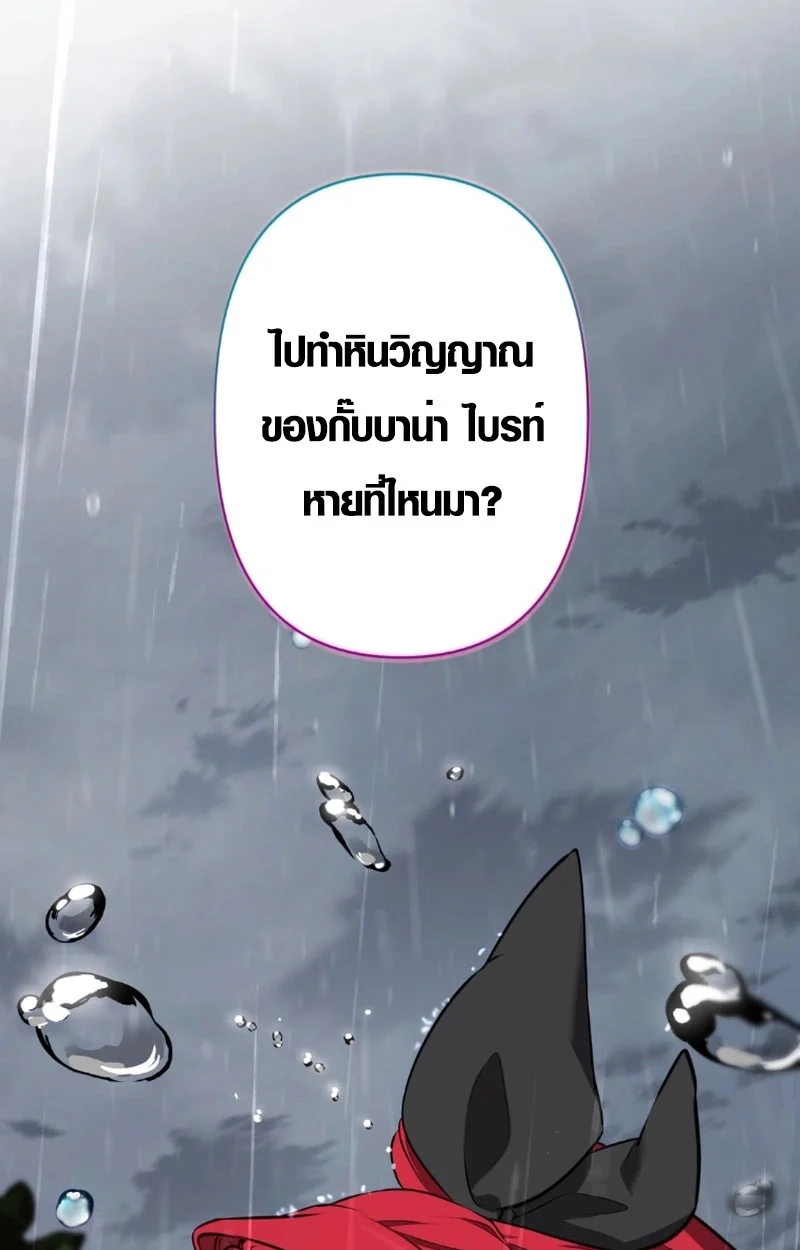 The Mighty Teacher Is a Roleplayer จากอาจารย์ปลอมๆกลายเป็นผู้แข็งแกร่งที่สุดซะงั้น ตอนที่ 13 page 60