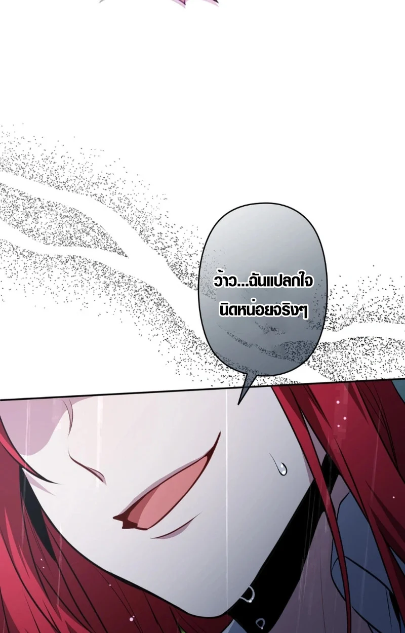The Mighty Teacher Is a Roleplayer จากอาจารย์ปลอมๆกลายเป็นผู้แข็งแกร่งที่สุดซะงั้น ตอนที่ 13 page 62