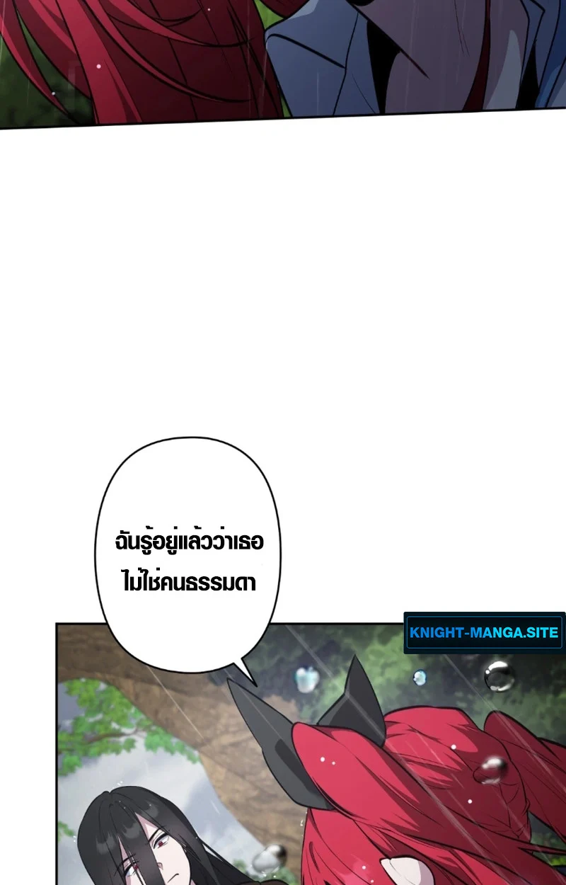 The Mighty Teacher Is a Roleplayer จากอาจารย์ปลอมๆกลายเป็นผู้แข็งแกร่งที่สุดซะงั้น ตอนที่ 13 page 63