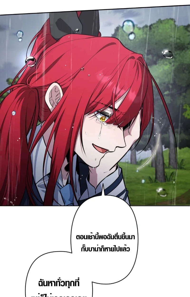 The Mighty Teacher Is a Roleplayer จากอาจารย์ปลอมๆกลายเป็นผู้แข็งแกร่งที่สุดซะงั้น ตอนที่ 13 page 71