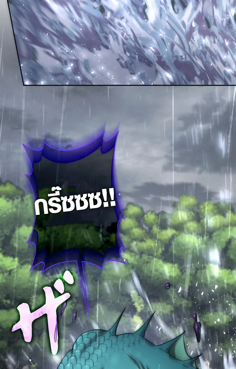 The Mighty Teacher Is a Roleplayer จากอาจารย์ปลอมๆกลายเป็นผู้แข็งแกร่งที่สุดซะงั้น ตอนที่ 13 page 90