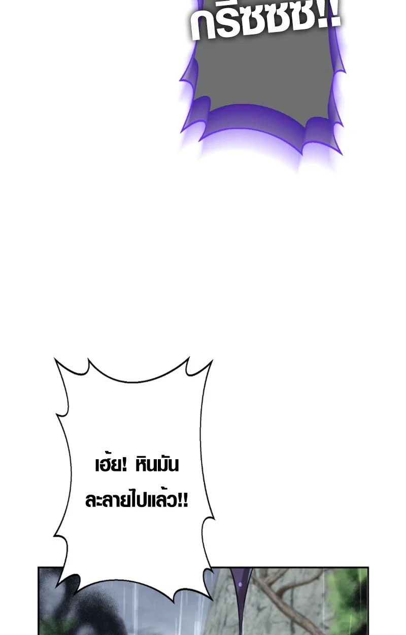 The Mighty Teacher Is a Roleplayer จากอาจารย์ปลอมๆกลายเป็นผู้แข็งแกร่งที่สุดซะงั้น ตอนที่ 13 page 92