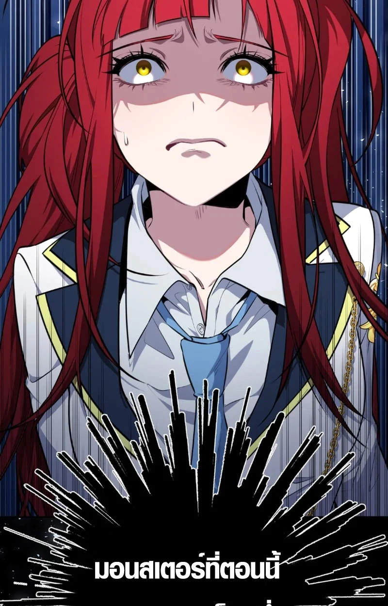 The Mighty Teacher Is a Roleplayer จากอาจารย์ปลอมๆกลายเป็นผู้แข็งแกร่งที่สุดซะงั้น ตอนที่ 13 page 108