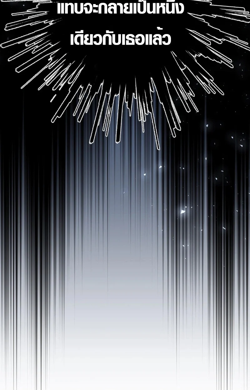 The Mighty Teacher Is a Roleplayer จากอาจารย์ปลอมๆกลายเป็นผู้แข็งแกร่งที่สุดซะงั้น ตอนที่ 13 page 109
