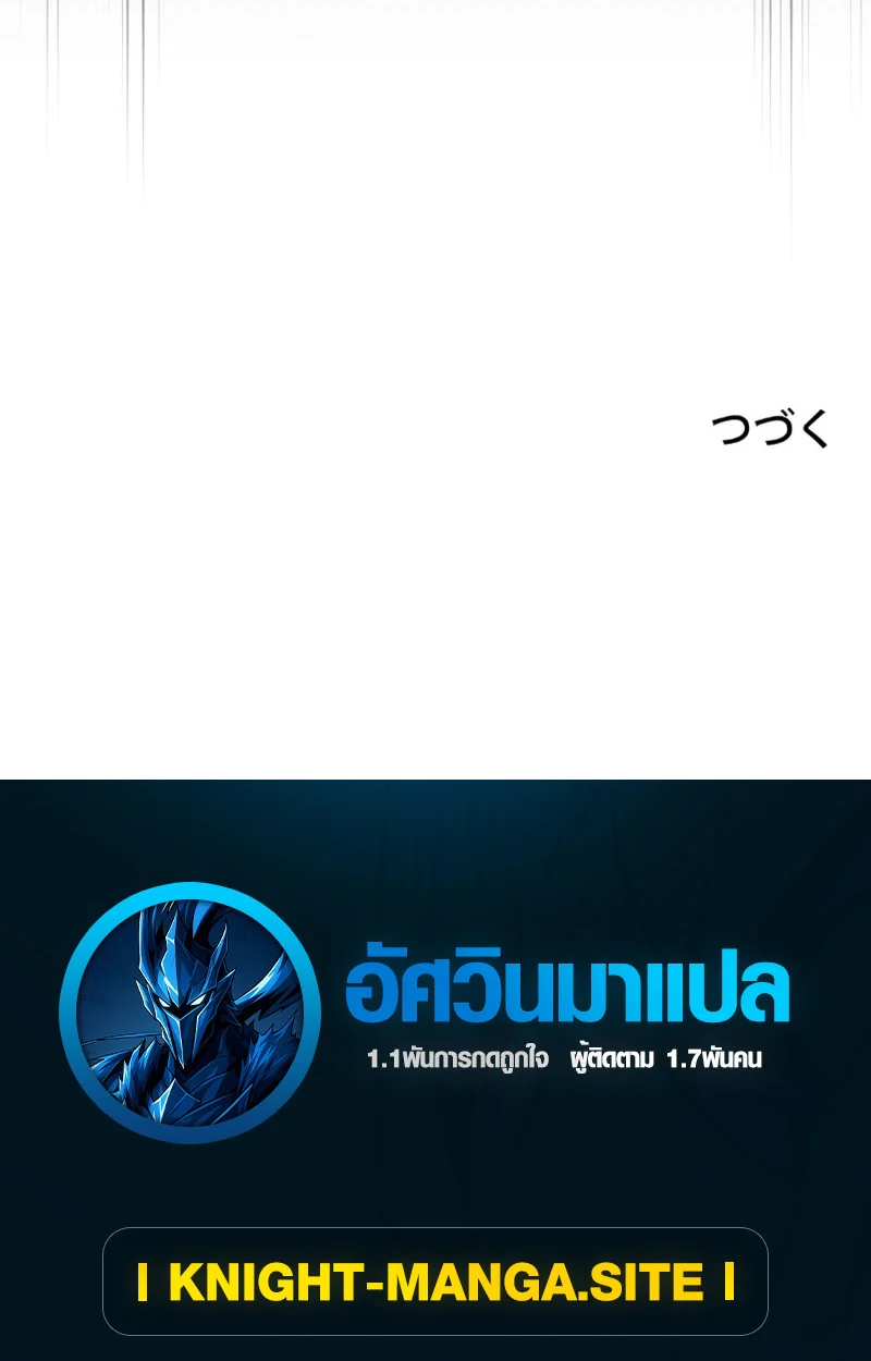 The Mighty Teacher Is a Roleplayer จากอาจารย์ปลอมๆกลายเป็นผู้แข็งแกร่งที่สุดซะงั้น ตอนที่ 13 page 110