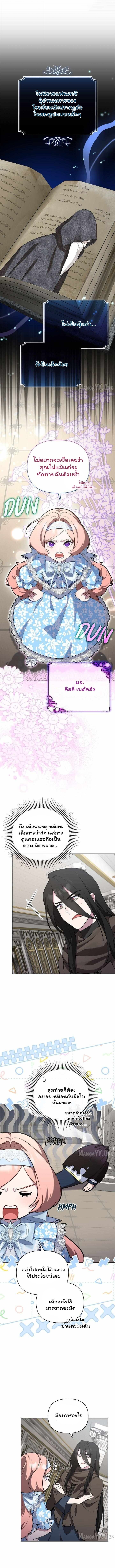 The Mighty Teacher Is a Roleplayer จากอาจารย์ปลอมๆกลายเป็นผู้แข็งแกร่งที่สุดซะงั้น ตอนที่ 22 page 0