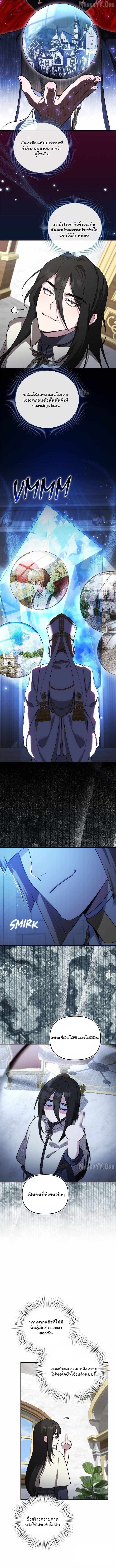 The Mighty Teacher Is a Roleplayer จากอาจารย์ปลอมๆกลายเป็นผู้แข็งแกร่งที่สุดซะงั้น ตอนที่ 22 page 7