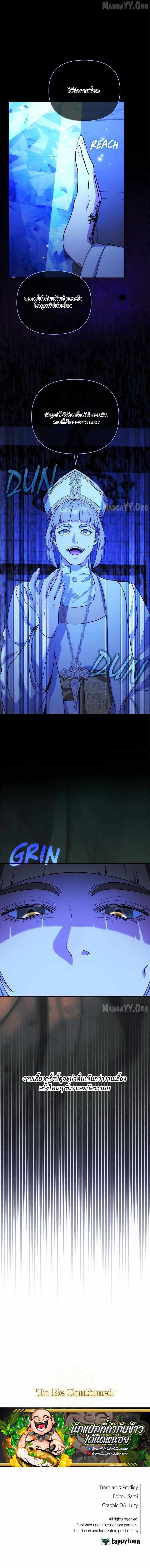 The Mighty Teacher Is a Roleplayer จากอาจารย์ปลอมๆกลายเป็นผู้แข็งแกร่งที่สุดซะงั้น ตอนที่ 22 page 9