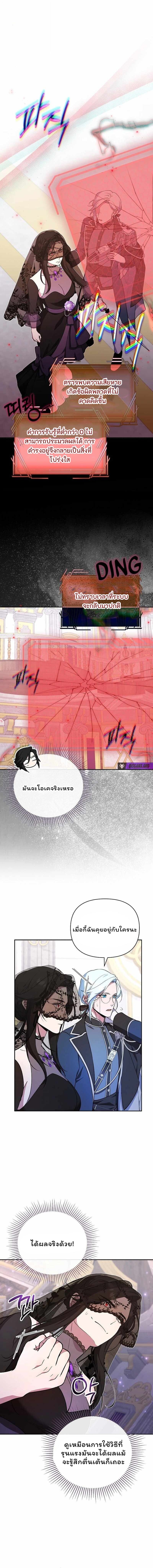 The Mighty Teacher Is a Roleplayer จากอาจารย์ปลอมๆกลายเป็นผู้แข็งแกร่งที่สุดซะงั้น ตอนที่ 25 page 0