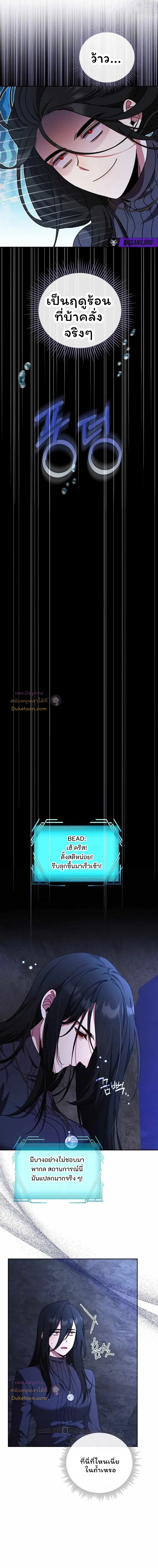 The Mighty Teacher Is a Roleplayer จากอาจารย์ปลอมๆกลายเป็นผู้แข็งแกร่งที่สุดซะงั้น ตอนที่ 26 page 8