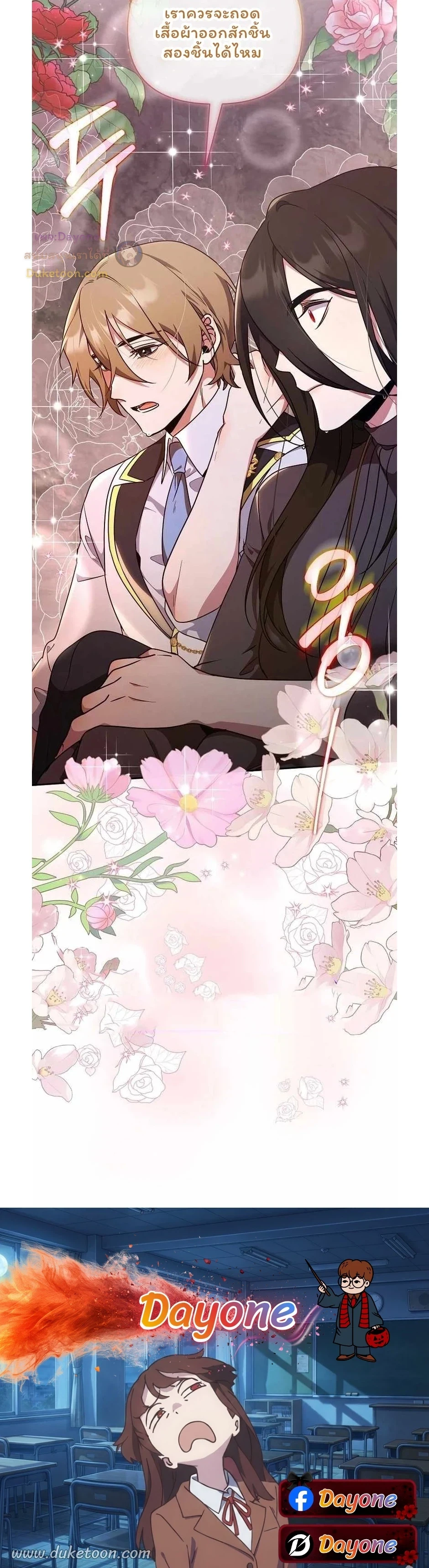 The Mighty Teacher Is a Roleplayer จากอาจารย์ปลอมๆกลายเป็นผู้แข็งแกร่งที่สุดซะงั้น ตอนที่ 26 page 12